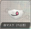 F-accessory-face37.png