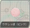 F-accessory-back17.png