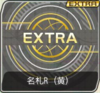 F-accessory-breast-extra-nametagryellow.png